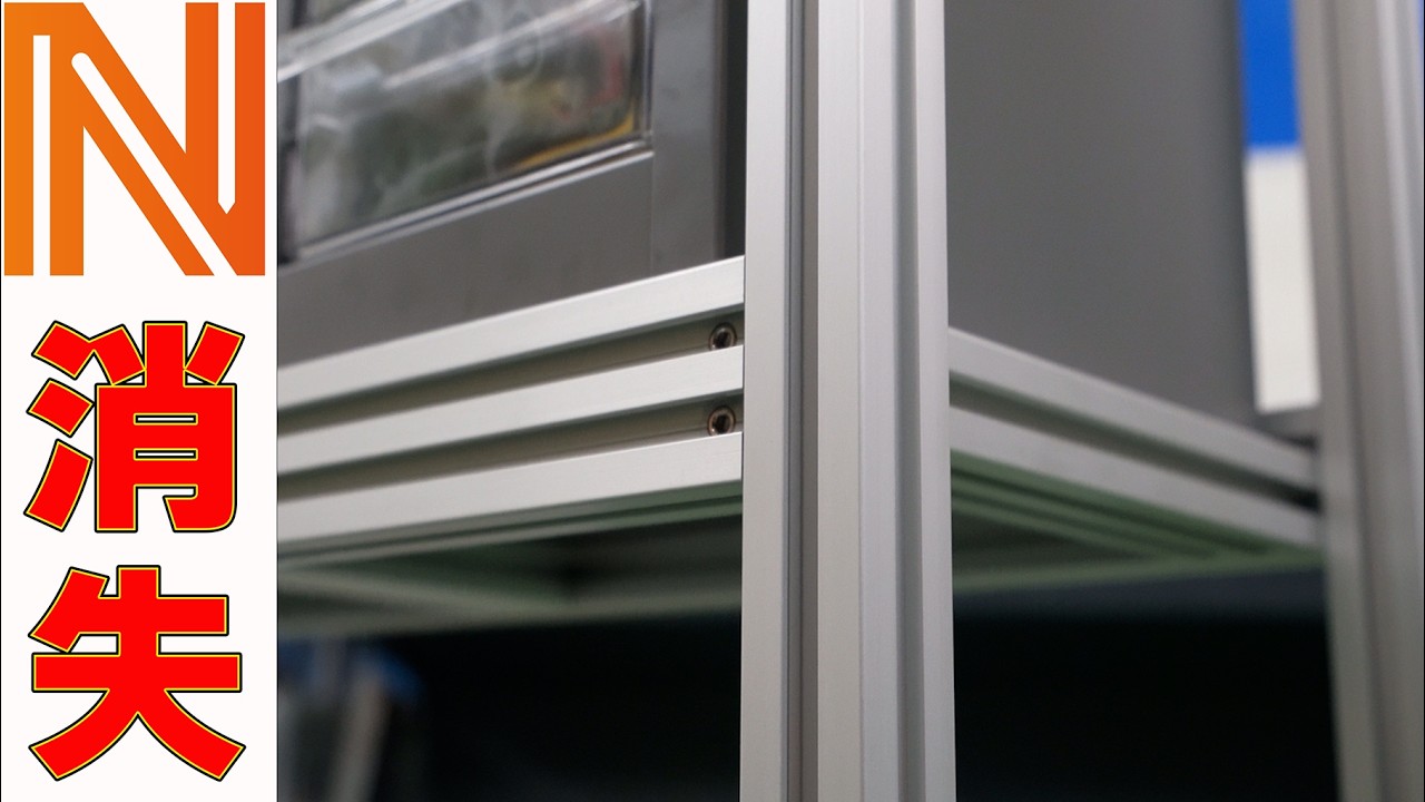 アルミフレームに必須のアレがなくなった！レコフレーム