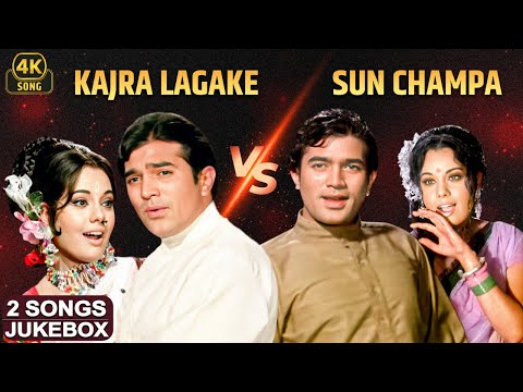 Kajra Lagake Gajra Sajake Vs Sun Champa Sun Tara ❤ | 2 Songs 4k Jukebox | Mumtaz, Rajesh Khanna