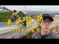 channel