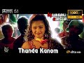 Thunda Kanom Devathayai Kanden Video Song 1080P Ultra HD 5 1 Dolby Atmos Dts Audio
