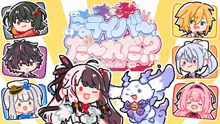 【 #にじライバークイズ 】 このライバーだ～れだ？【 にじさんじ / 夜見れな / ルンルン 】