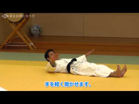 柔道 後方受身の指導法(1)  寝た状態から