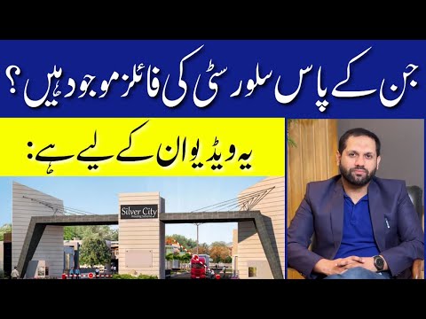 Silver City Islamabad | Silver City  Files Updates | Latest Market Updates | Investment Updates 2025