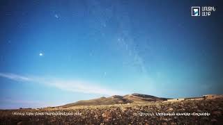 Կոտայք. Արա լեռան հարավարևելյան լանջ