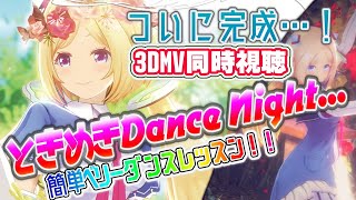 【特別3D配信!? 】今夜はスペシャルナイト！#新シャルイース【ホロライブ/アキロゼ】
