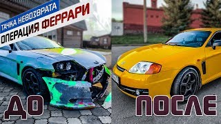Тибурон за 65к. Цвет Ламба по цене такси