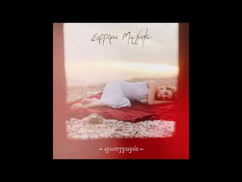 Σαββέρια Μαργιολά - Η ζωή μου ρόδι