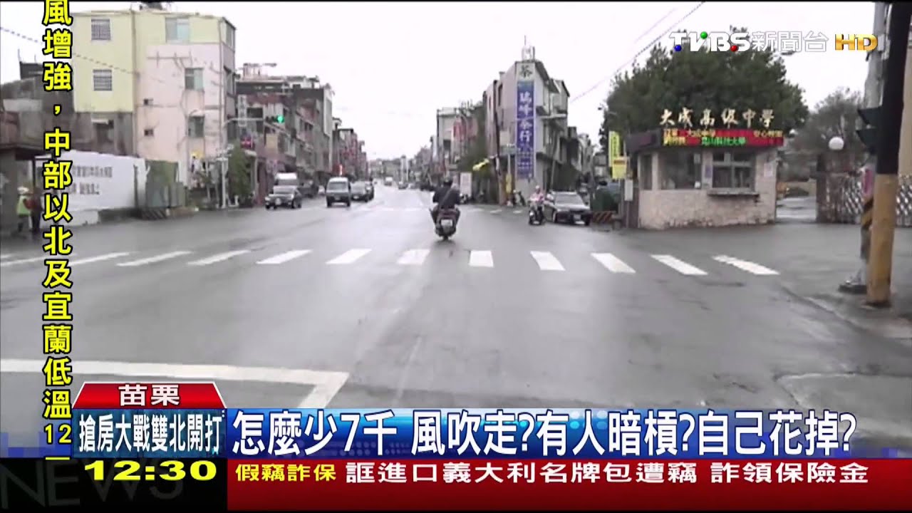 怎麼少7千 風吹走?有人暗槓?自己花掉?