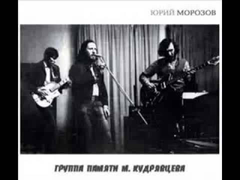 Юрий Морозов (Yuri Morozov) - Пляшет солнечный свет (Dancing Sunlight) (1976 Россия, Rusia)