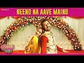 Neend Na Aave Mainu Band Vaaje Jatinder Shah Sunidhi Chauhan Gurshabad Binnu D Mandy T