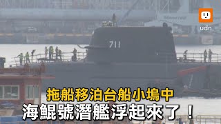 [討論] 讓海鯤號浮起來會很難嗎?