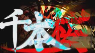 【96猫&ぽこた】千本桜を歌ってみた