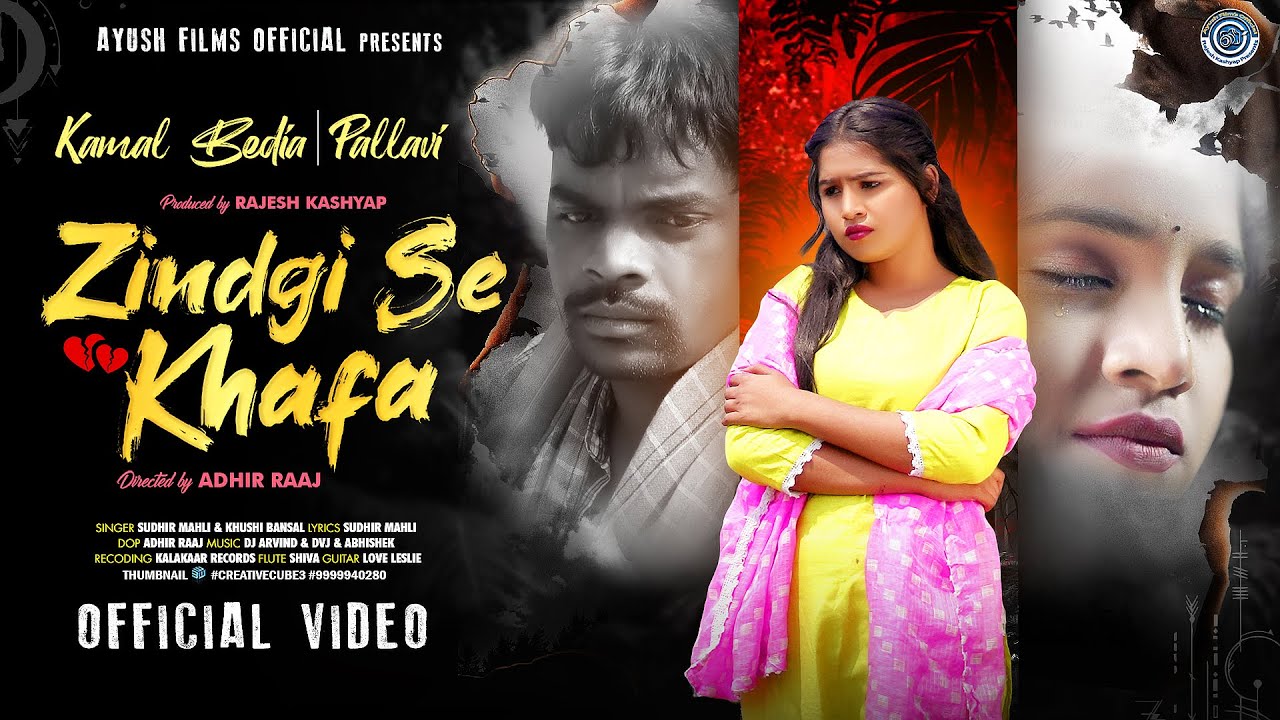 Zindgi Se Khafa / New Nagpuri Sad Song // Singer- Sudhir Mahli & Khushi Bansal #sad #kamalbedia