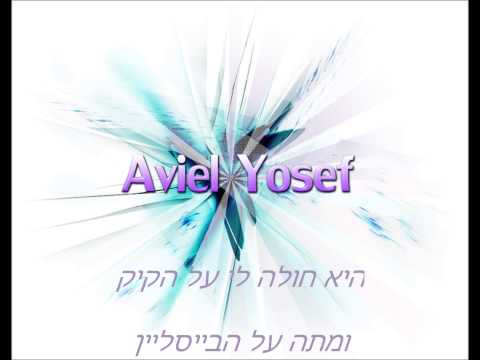 Abel PC Ft. Dr Chan -היא חולה לי על הקיק (Aviel Yosef Remix)