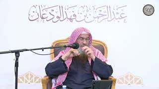 صورة إذا كنت مسبوقا مع الإمام وقمت للركعة الثالثة بالنسبة لك هل ترفع يديك ؟ | الشيخ / عبدالرحمن الودعان