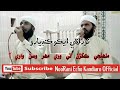 O Muhenje Kakhran Te Wari Meher Wasan Waari Naat Mazhar Khaskheli NooRani Echo Kandiaro Official