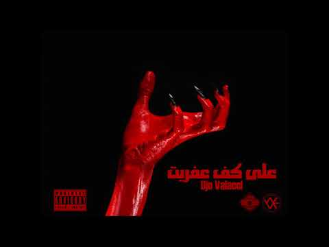 Djo Valacci على كف عفريت (Big Pimpin)
