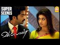 அவன் என்ன நல்லா பாத்துப்பான் | Vallavan Tamil Movie | Silambarasan | N