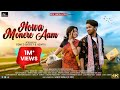 Nowa Mone Re Aam Full Video New Santali Video 2022 Romeo Baskey Adwita