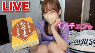 【LIVE】イメチェンしました⭐︎