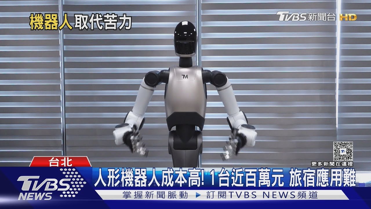 下個護國神山！　「機器人聯盟RIA」成軍　產業新應用曝