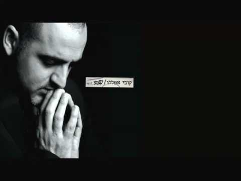Video thumbnail for Shma - שמע