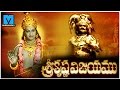 Sri Krishna Vijayam 1971 Telugu Full Length HD Movie NTR Jayalalitha S V Ranga Rao