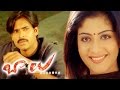 Balu Movie Pawan Kalyan Neha Oberoi Love Scene