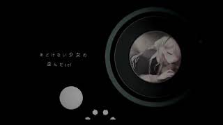【銀のフルーフ/めざめP 】を歌ってみたcovered byルク