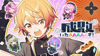 Cover art for 成敗いたAAAAAす！