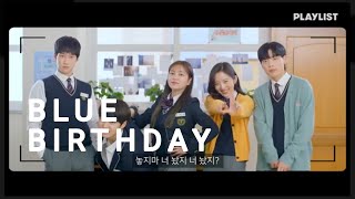 [ENG] BLUE BIRTHDAY Official Trailer | Kim Yerim & Yang Hongseok (2021) - Playlist Studio