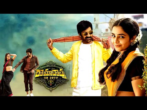 Rama Rao On Duty Telugu Full Movie | Ravi teja | Mana Chitraalu
