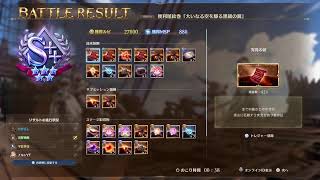 [実況]グランブルーファンタジー　Reリンク12番茶目　ついにプロバハの季節になりました。皆様、いかが御過ごしでしょうか