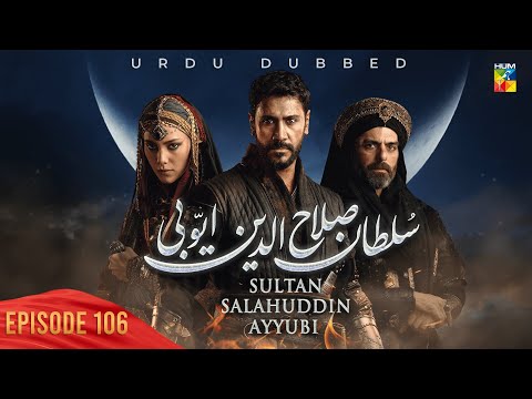 Sultan Salahuddin Ayyubi - Episode 106 - [ Urdu Dubbed ] - 13th November 2024  - HUM TV