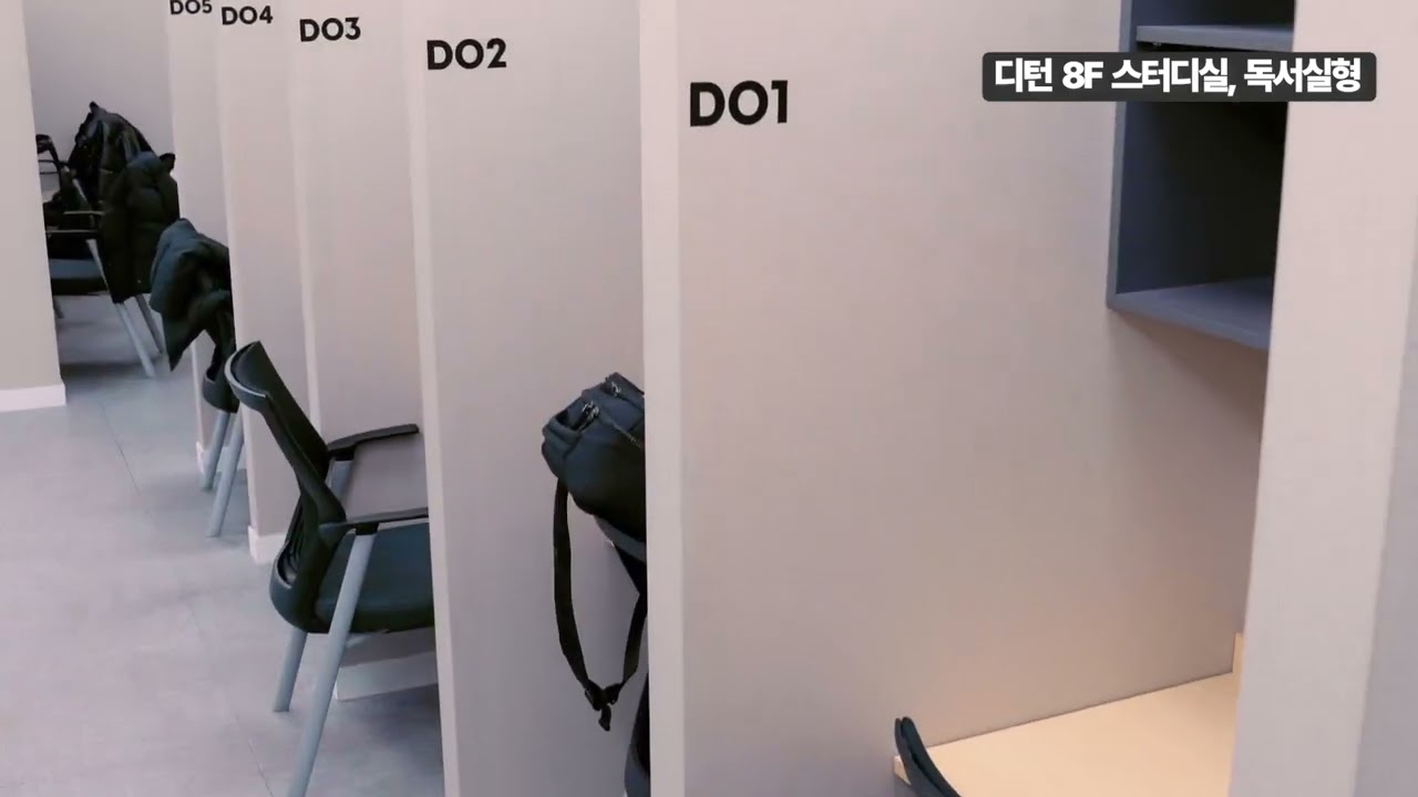 디턴 학원 공간 소개