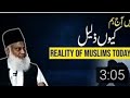 Hain Aaj Kyun Hum Jaleel Reality Of Muslim Dr Israr Ahmad Drisrarahmed Islam Viral