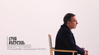 Այստեղ և հիմա. Հրաչ Քեշիշյան