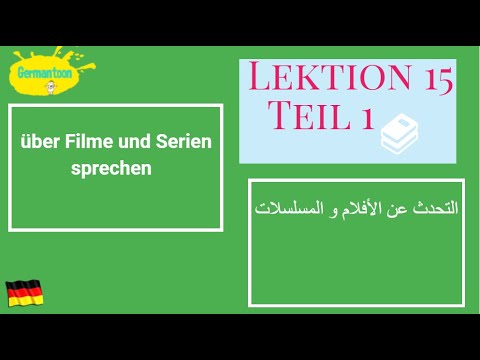 Menschen A2.2| Lektion 15 Teil 1| التحدث عن الأفلام و المسلسلات