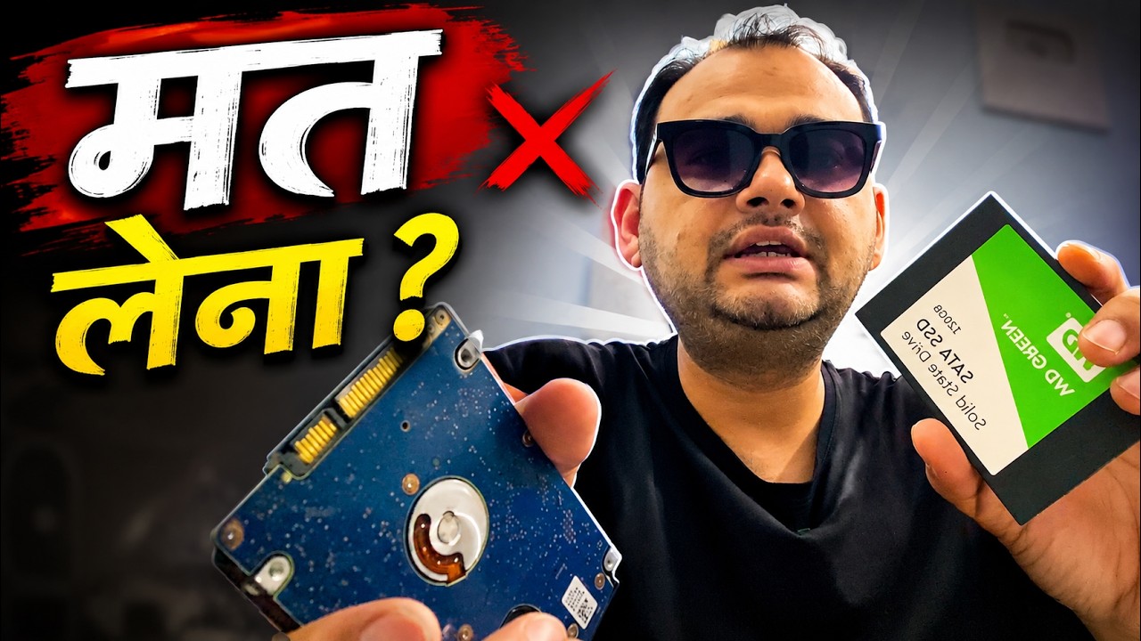 SSD vs HDD – आखिर आपके लिए कौन-सा Storage बेहतर है? 💻⚡