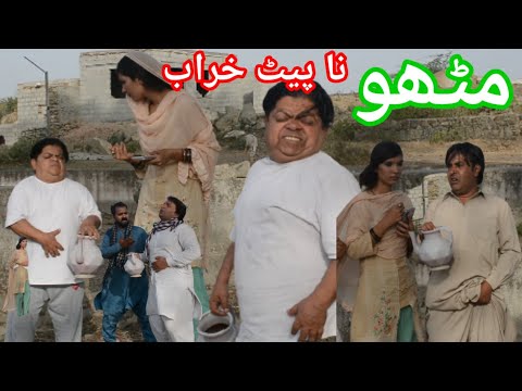 Mithu Na Pait Kharab / New Pothwari Comedy Video / Shahzada Ghaffar / Imran Abbasi / pothwar digital