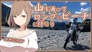 [ボイチェビ車載] これはツーリングですか？はい、タカささです。 静岡(奥)と愛知(東)編