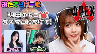 APEXライブ配信！あしたのカスタム練習！〈APEX/steam版〉