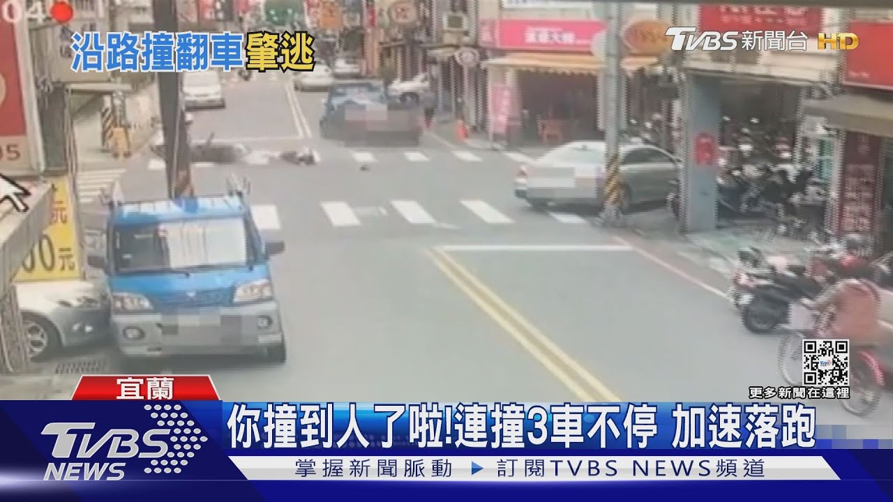 你撞到人了啦！連撞3車不停　加速落跑