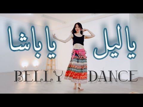 يا ليل يا باشا💫احمد عدويه 👑Ya Leil Ya Basha 💙Ahmed Adaweya✨Bellydance