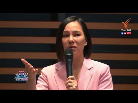 เราจะสานพลังความร่วมมือกันอย่างไร เพื่อสร้างโอกาสใหม่สังคมไทยให้เป็นจริง (สุวิตา จรัญวงศ์)