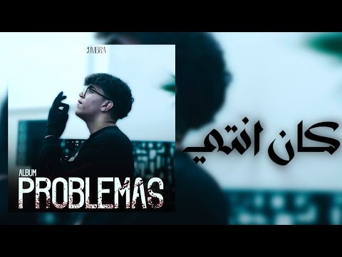Dexo - Ken Enti | كان انتي (Official Lyrics Video)