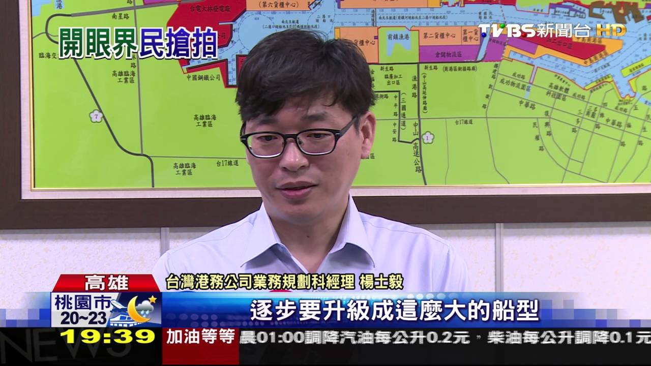 刷紀錄!巨型貨輪首航高雄港 民眾爭睹