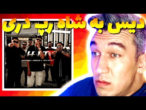 Keyone x Nikav x Miloyalری اکشن به کیوان،نیکاو،میلویال به اسم(هیت) از کانال کولر