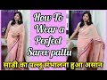 Low Waist Saree Drape How To Wear Saree Pallu How To Wear A Saree Saree Drape 3