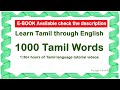 1000 Tamil Words Learn Tamil Through English